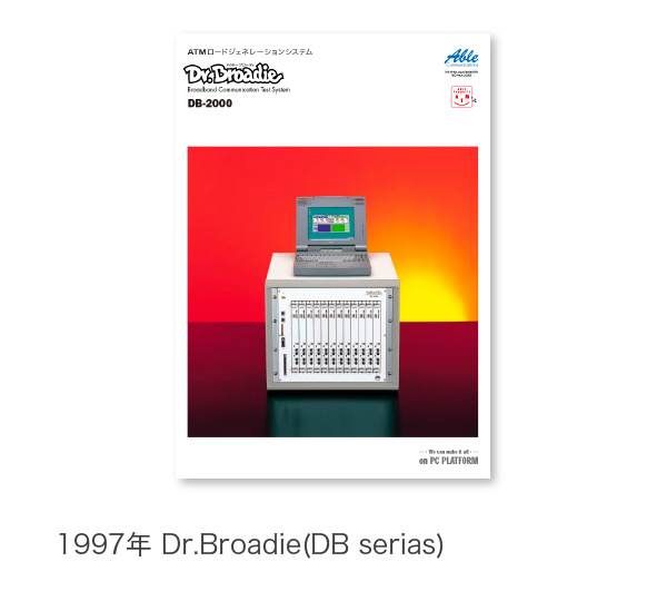 1997年 Dr.Broadie(DB serias)
