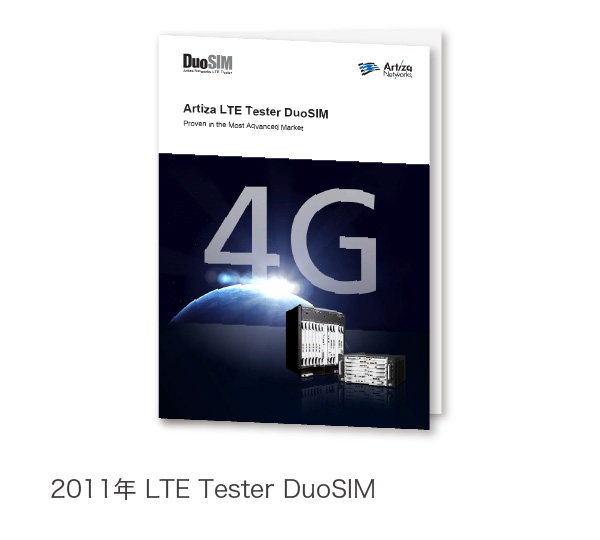 2011年 LTE Tester DuoSIM