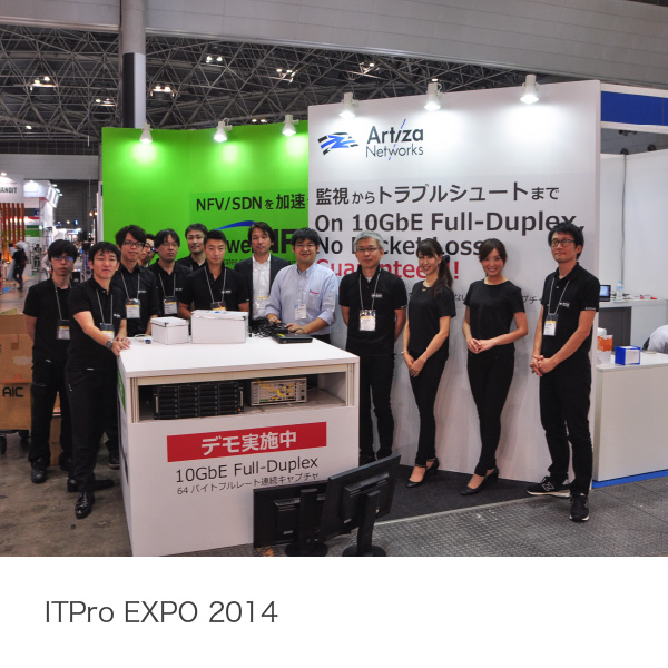 ITPro EXPO 2014