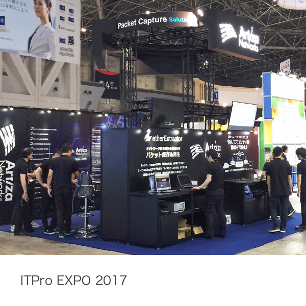 ITPro EXPO 2017
